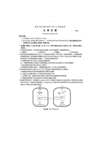 2025年3月重庆南开中学高2025届高三第七次质量检测生物试卷含答案