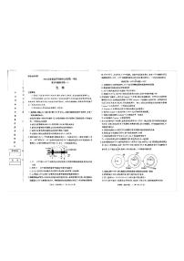 2025届河南省青桐鸣高三下学期高考冲刺联考卷一生物试题
