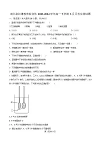 湖北省问津教育联合体2023-2024学年高一下学期3月月考生物试卷（Word版附解析）
