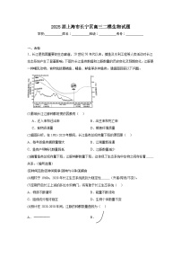2025届上海市长宁区高三二模生物试题（无答案）