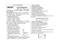 吉林省长春市东北师范大学附属中学2024-2025学年高二下学期3月月考生物试题（PDF版附答案）