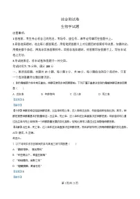 黑龙江省龙东地区2024-2025学年高二上学期期末考试生物试卷 含解析