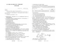 河北省部分重点中学2025届高三下学期3月联合测评（T8联考）生物试卷（含解析）