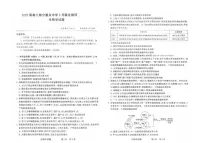 河北省部分重点中学2025届高三下学期3月联合测评（T8联考）生物试卷（含解析）