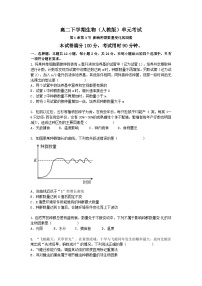 高中生物人教版 (2019)选择性必修2影响种群数量变化的因素当堂检测题