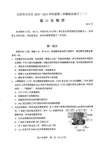 2025北京丰台高三一模生物答案试卷