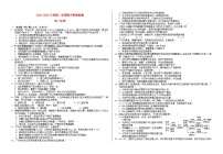 甘肃省武威市凉州区2023_2024学年高二生物下学期期中试题