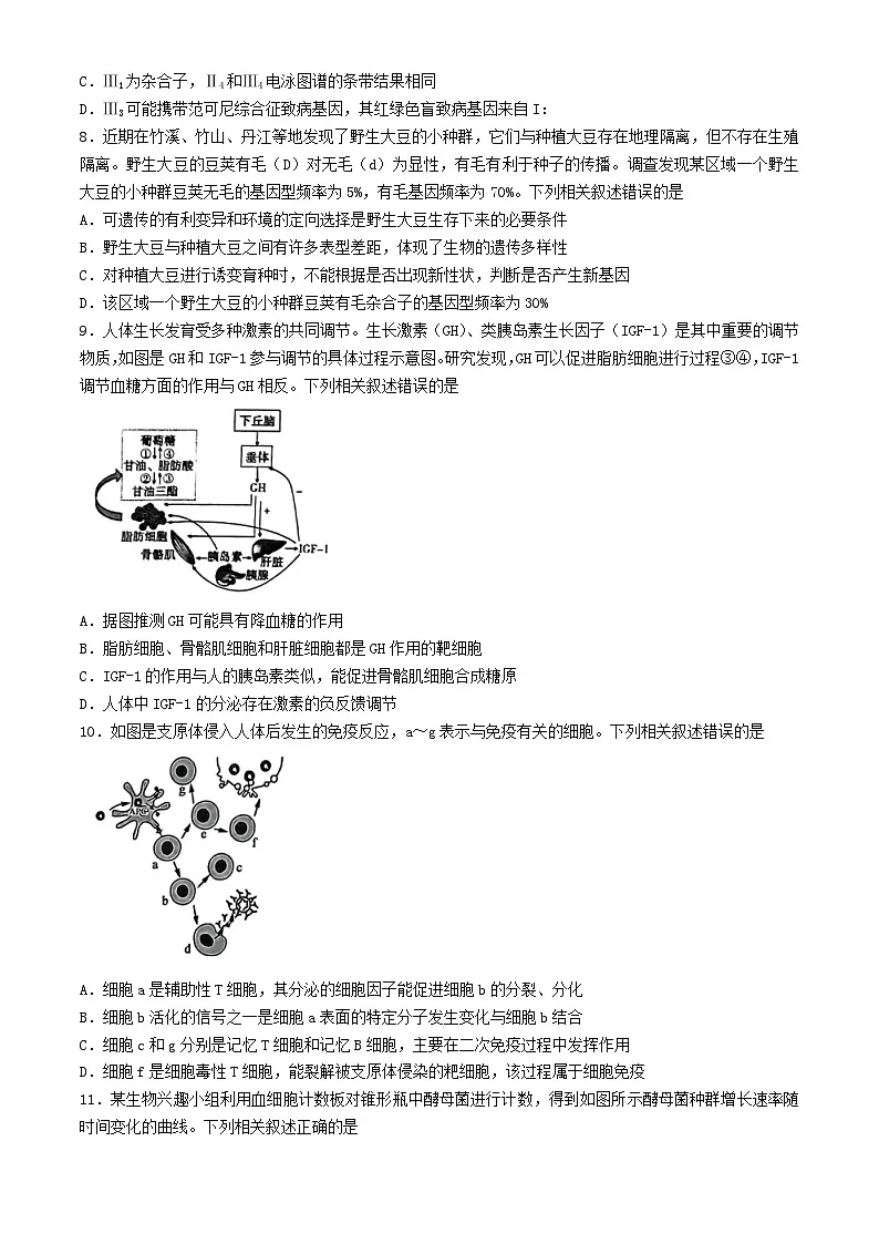 河北省秦皇岛市2024届高三生物下学期二模试题第3页