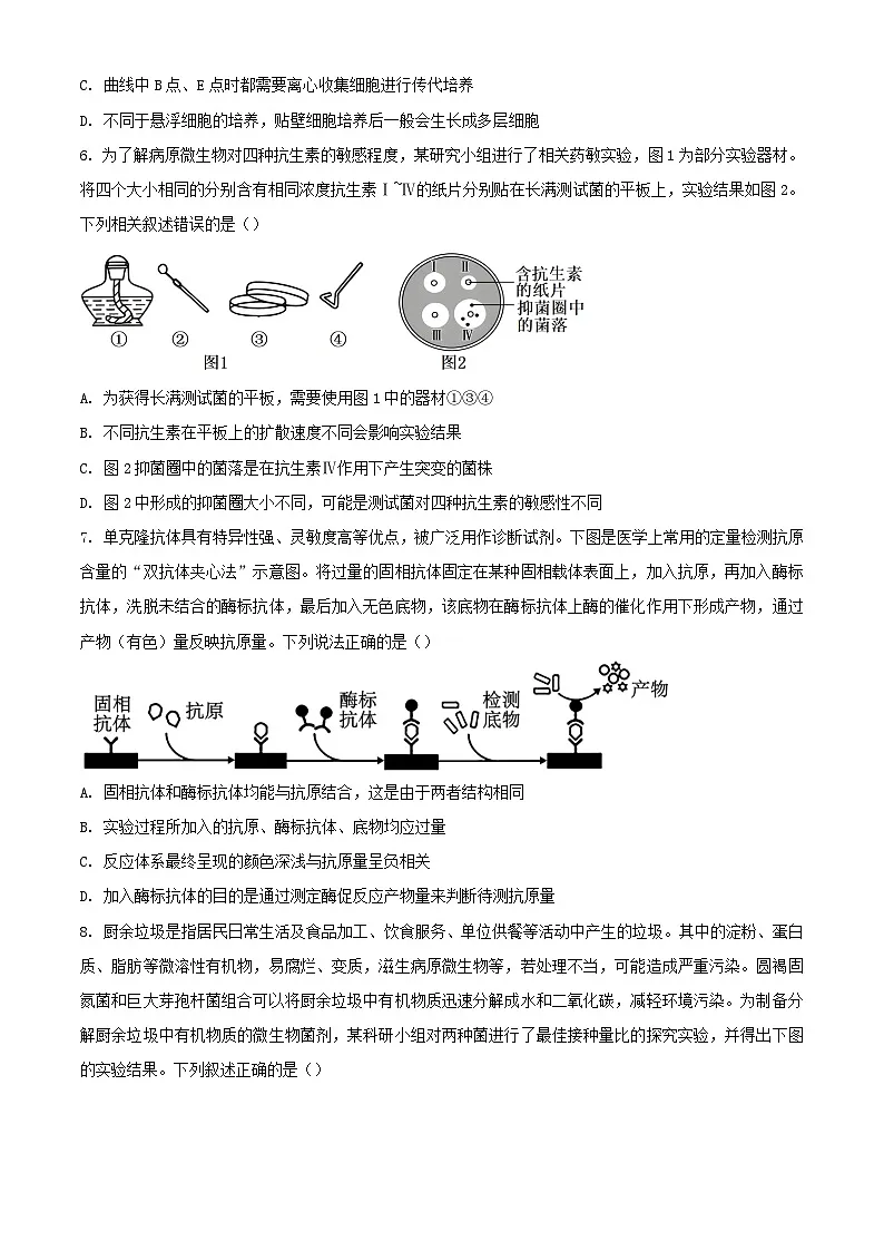 辽宁省大连市2023_2024学年高二生物下学期4月月考试题含解析第3页