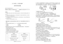 2024届湖北省圆创联盟高三下学期3月联合测评-生物试卷（含答案）