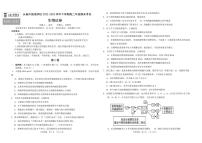 2024届吉林长春外国语高二下学期（期末考）-生物试题（含答案）