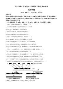 2024届江苏省徐州市高三上学期11月期中考试-生物试题(含答案)