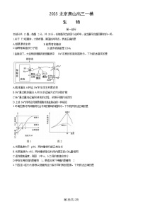 2025北京房山高三一模生物试题及答案