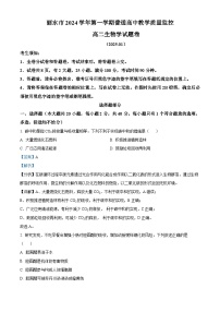 浙江省丽水市2024-2025学年高二上学期1月期末生物试题  含解析