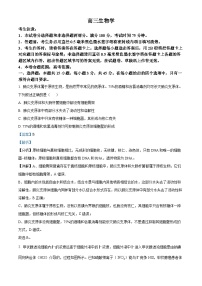 安徽省九师联考2024—2025学年高三下学期3月联考生物试题  含解析