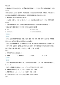 安徽省合肥市2023~2024学年高一生物上学期期末试题含解析