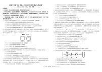 四川省成都市树德中学2024-2025学年高一下学期4月阶段性测试生物试卷（PDF版附答案）