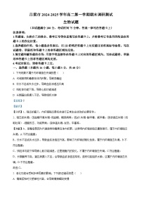 山西省吕梁市2024-2025学年高二上学期期末考试生物试卷（Word版附解析）