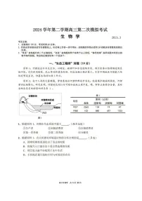 上海市崇明区2025届高三高考模拟第二次模拟考试-生物试题+答案
