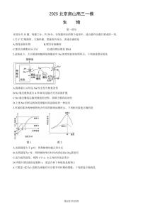 2025北京房山高三[高考模拟]生物试卷（教师版）