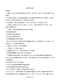重庆市第八中学2025届高三下学期3月月考生物试题（Word版附解析）