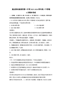 湖北荆州监利市第一中学2023-2024学年高一下学期6月期末考试生物试卷（解析版）