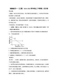 河南省天一（三联）2024-2025学年高二下学期3月月考生物试卷（解析版）