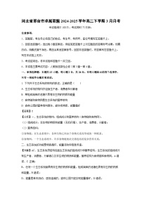 河北省邢台市卓越联盟2024-2025学年高二下学期3月月考生物试卷（解析版）