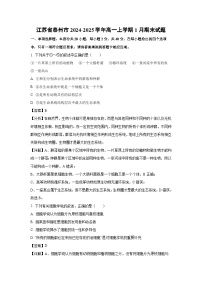 江苏省泰州市2024-2025学年高一上学期1月期末生物试卷(解析版)