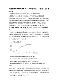 云南省楚雄彝族自治州2024-2025学年高二下学期3月月考生物试卷（解析版）