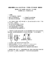 安徽省銅陵市2024-2025學(xué)年高一下學(xué)期3月月考生物（模擬卷）+答案