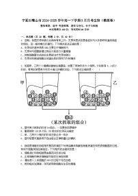 寧夏石嘴山市2024-2025學(xué)年高一下學(xué)期3月月考生物（模擬卷）+答案