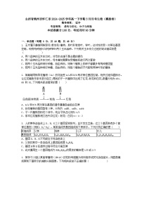 山西省朔州市怀仁市2024-2025学年高一下学期3月月考生物（模拟卷）+答案