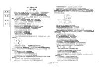 2024届辽宁省辽东南协作体高三下学期开学考试(3月)-生物试卷（含答案）