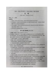 2024届辽宁省沈阳市重点高中联合体高三上学期期中检测（11月）-生物试题（含答案）