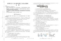 2024届山东高三上学期10月大联考-生物试题（含答案）
