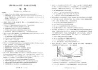 四川省雅安市2024-2025学年高三下学期高考第二次诊断性考试生物试题及答案