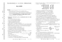 内蒙古鄂尔多斯市西四旗2025届高三上学期期末联考试题 生物试卷（含答案）