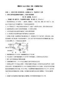 2025届江西省鹰潭市高三第一次模拟考试生物试卷（原卷版+解析版）
