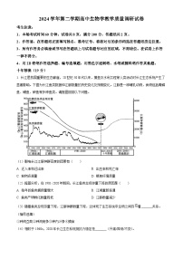 2025届上海市长宁区高三二模生物试题（原卷版+解析版）