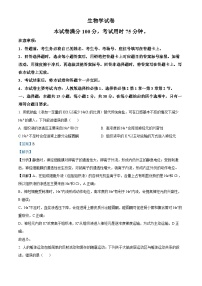 辽宁省抚顺市六校协作体2024-2025学年高二下学期期初检测生物试卷（Word版附解析）