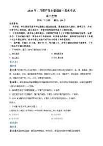 辽宁省葫芦岛市2024-2025学年高二上学期1月期末考试生物试卷（Word版附解析）