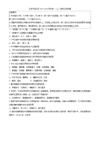 北京市延庆区2024-2025学年高一(上)期末生物试题(含答案)