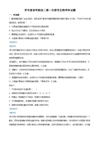 江苏省盐城市联盟校2024-2025学年高三下学期3月联考生物试题（Word版附解析）