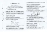四川省金太阳2025届高三下学期4月联考(25-391C)-生物试题+答案