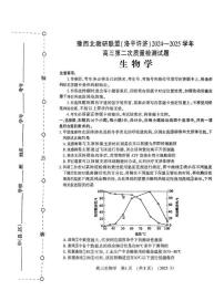 2025河南豫西北（洛平许济）高三第二次质量检测生物试卷（含答案）