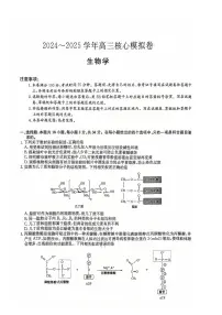 湖北省黄冈市2025届高三下学期核心预测卷生物试卷（含答案）