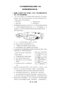 生物丨重庆市2025年普通高等学校招生全国统一考试暨康德调研（四）生物试卷及答案