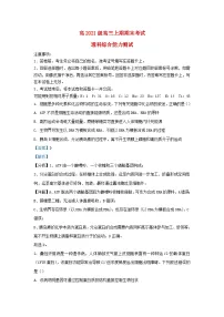 四川省成都市2023_2024学年高三生物上学期期末理综试题含解析