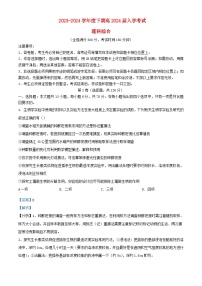 四川省成都市2023_2024学年高三生物下学期开学考试理综试题含解析